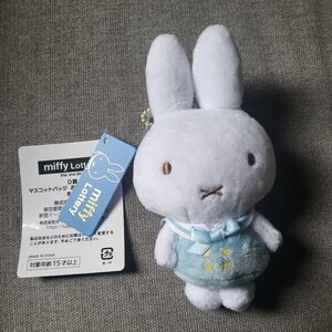 Miffy Kuji Prize Japan Blue Nautical Keychain Badge Bag Charm Plush Dick Bruna